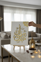 رَمَضَان مُبَارَك| Ramadan Mobarak