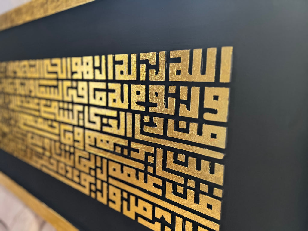 BARAKAH | بَرَكَة
