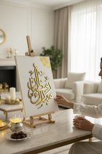 رَمَضَان مُبَارَك| Ramadan Mobarak