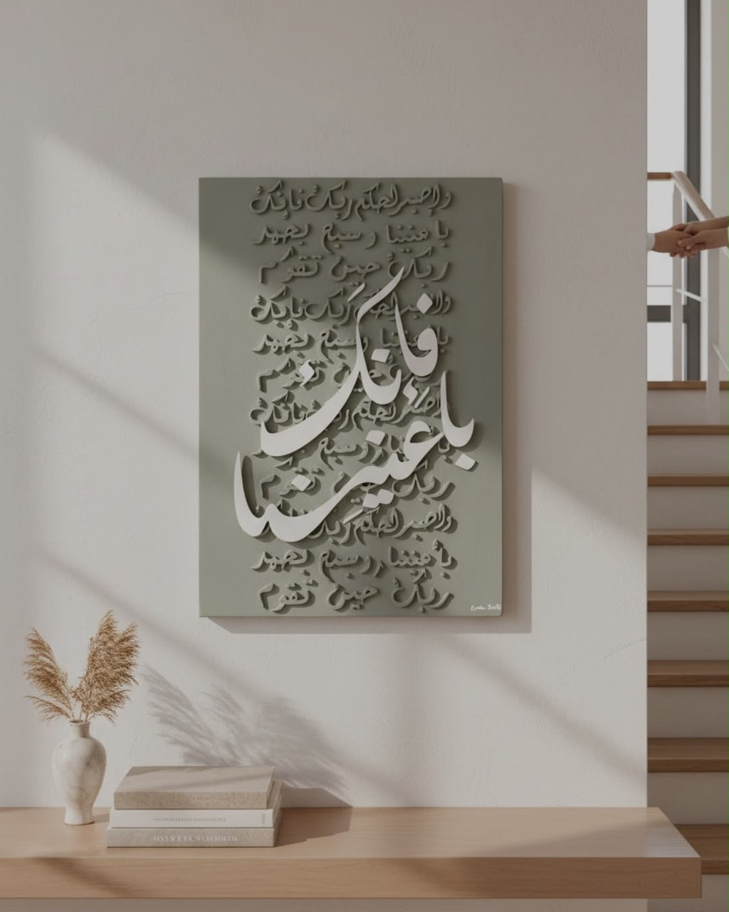 TASBEEH | تَسْبِيح