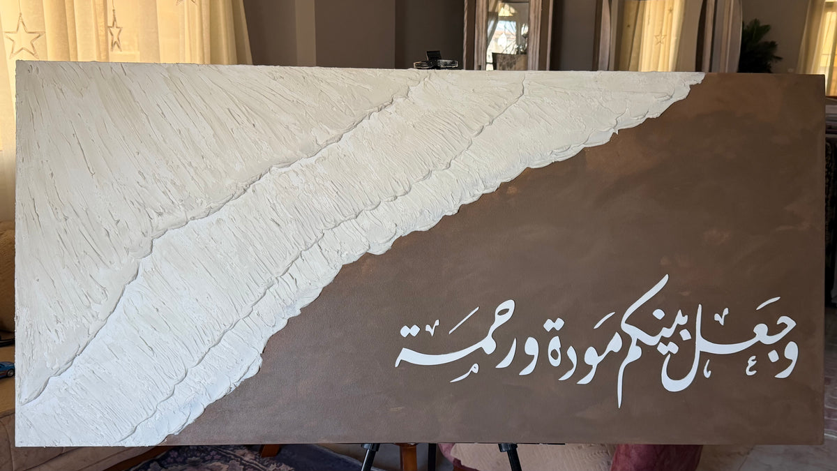 WIDAD | وِدَاد