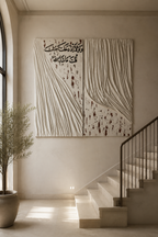 AMWAJ | أَمْوَاچ