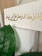 DAR | دَار