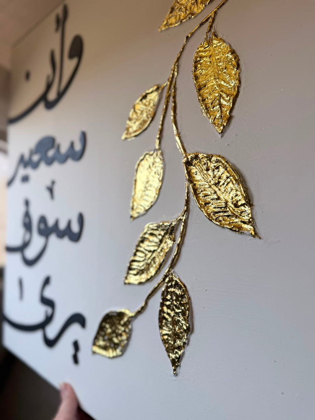 ATHAR | أَثَر