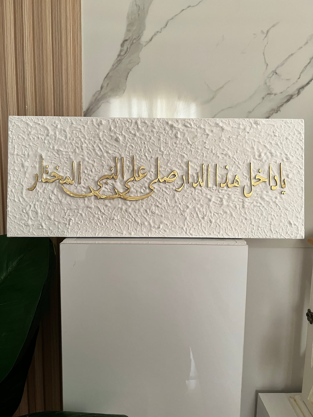 DAR | دَار