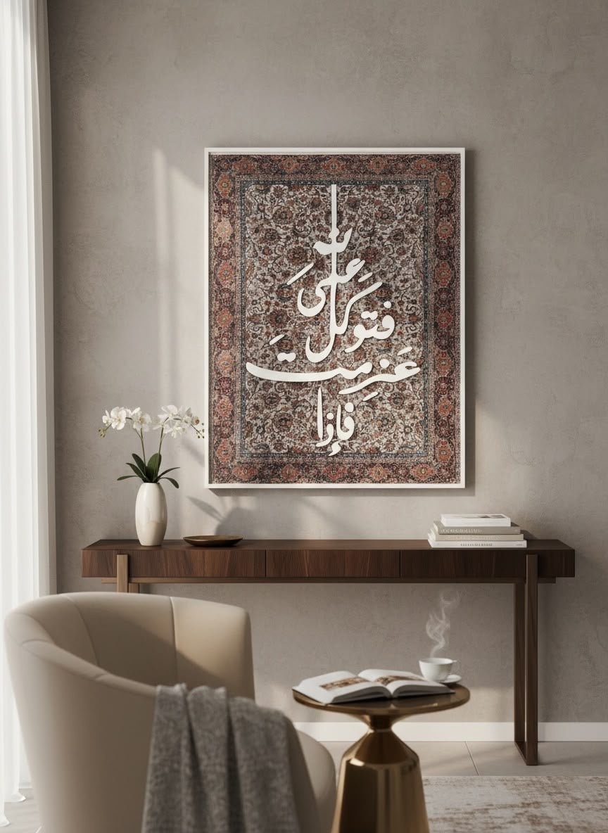 TURATH | تُرَاث