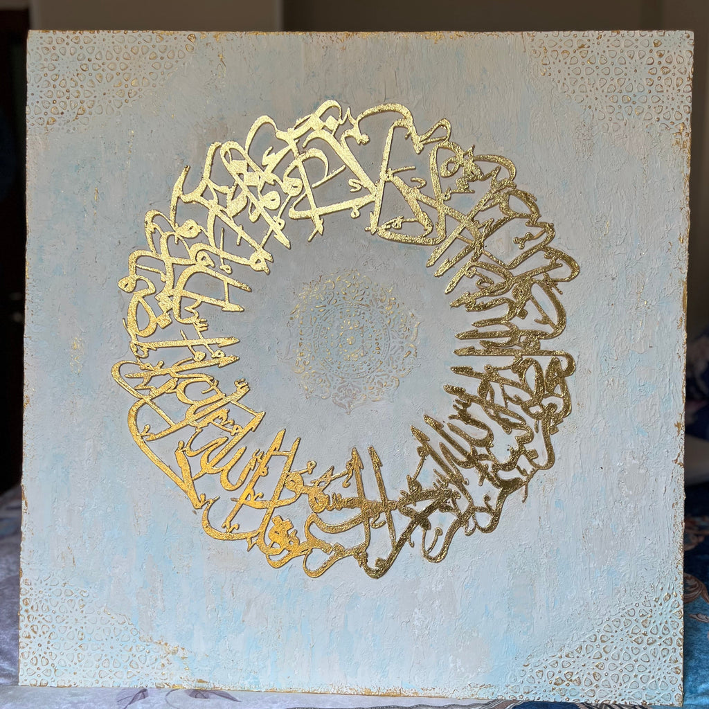 AL-IKHLAS | الإخلاص