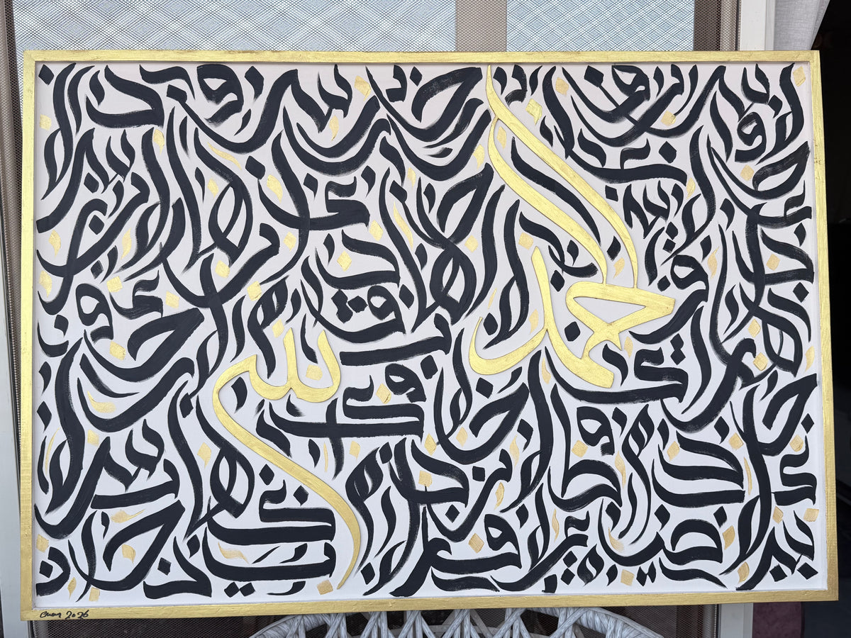 HURUF | حُرُوف