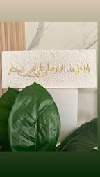 DAR | دَار