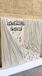 AMWAJ | أَمْوَاچ