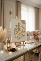 رَمَضَان مُبَارَك| Ramadan Mobarak