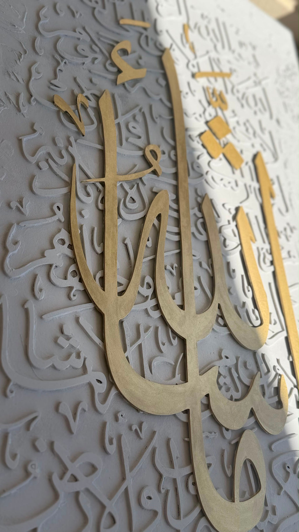 SAKINA | سَكِينَة