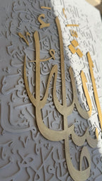 SAKINA | سَكِينَة
