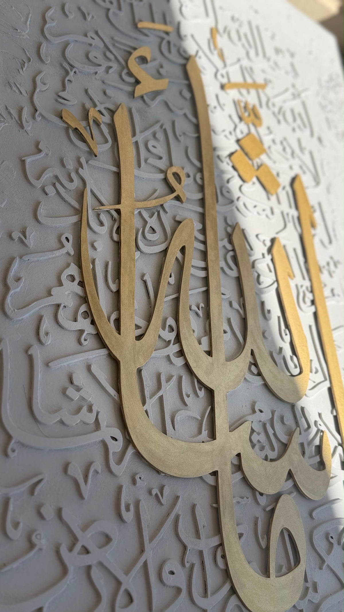 SAKINA | سَكِينَة