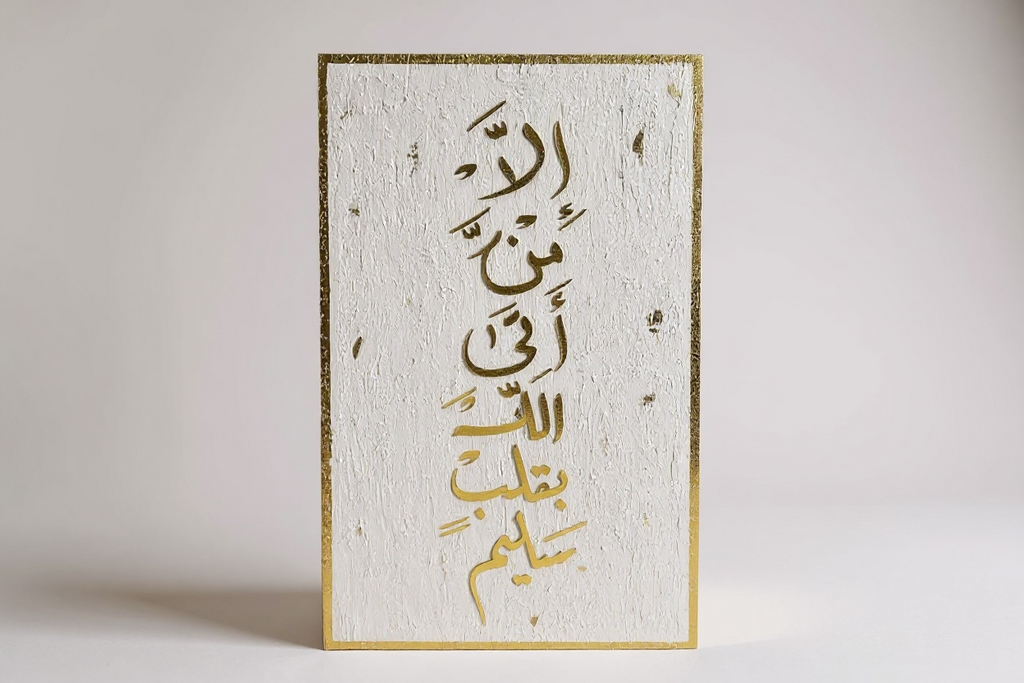 NAQAA | نَقَاء
