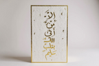 NAQAA | نَقَاء