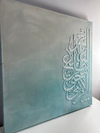 SALAM | سَلَام