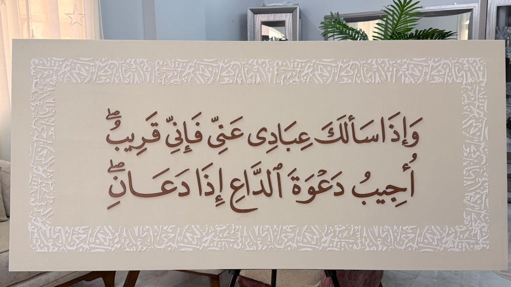QURB | قُرْب