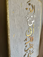 NAQAA | نَقَاء