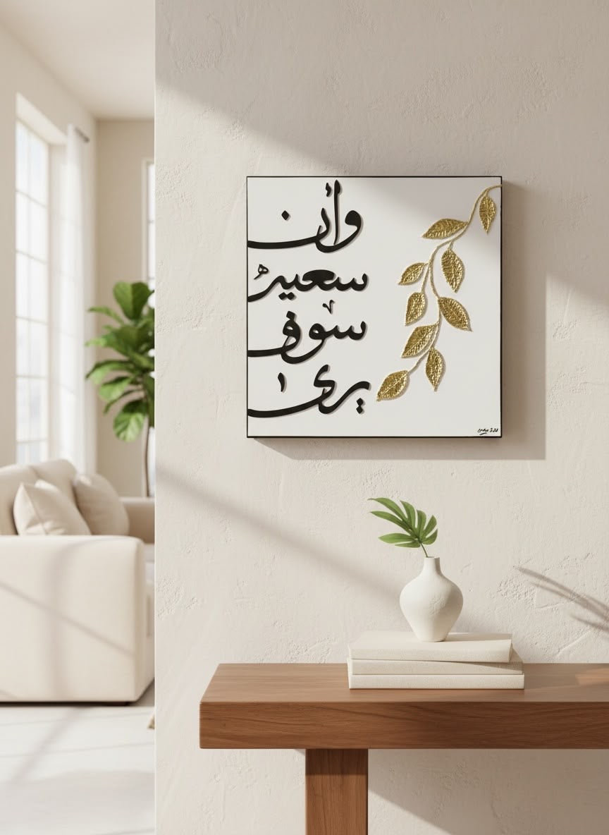 ATHAR | أَثَر