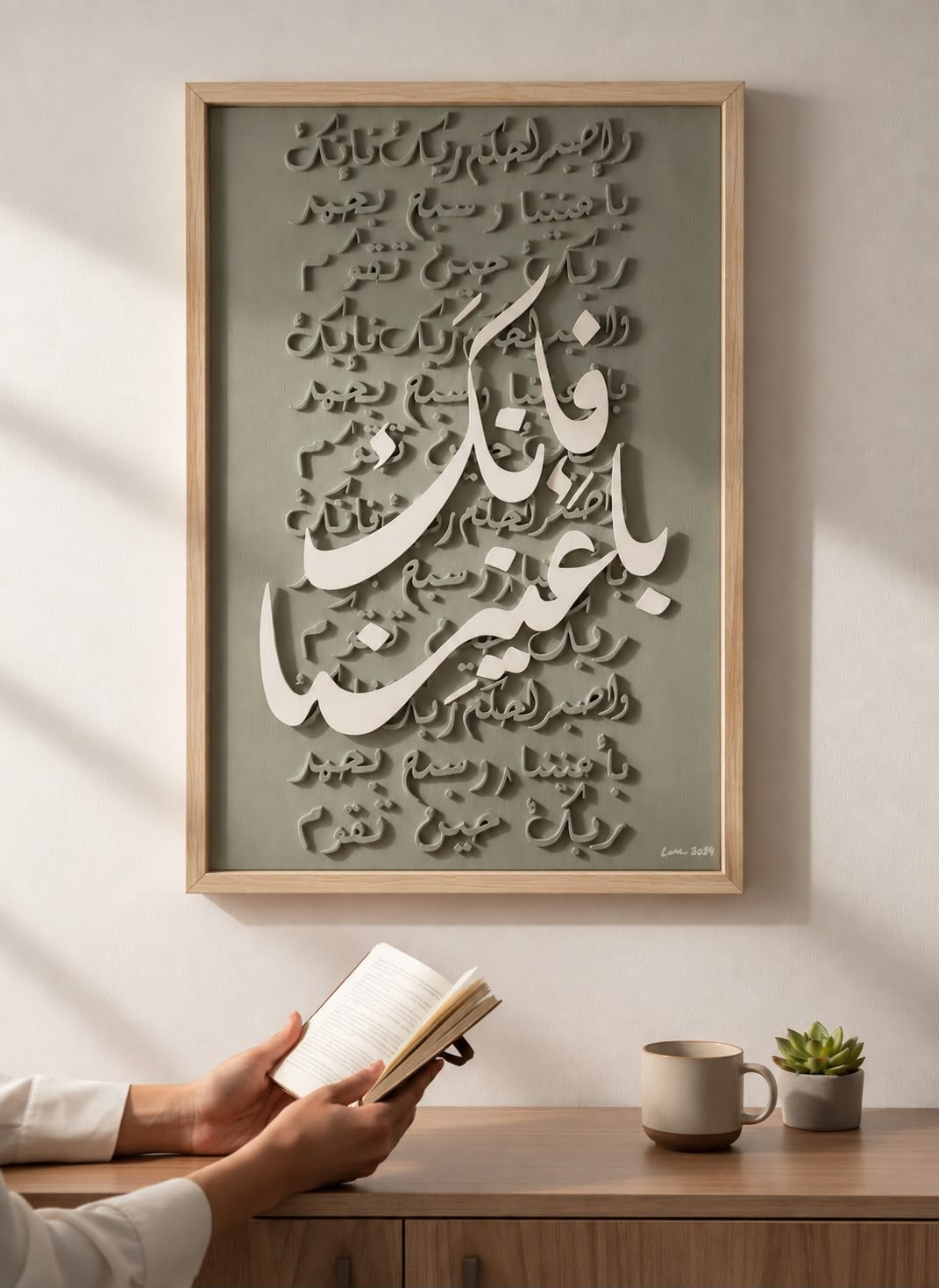 TASBEEH | تَسْبِيح