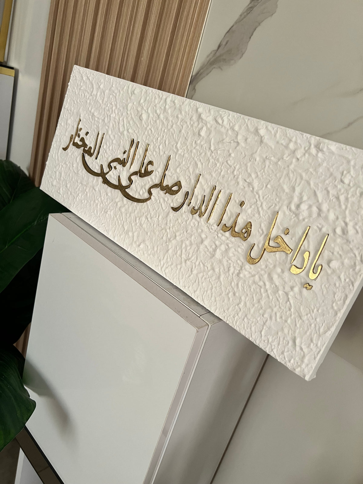 DAR | دَار
