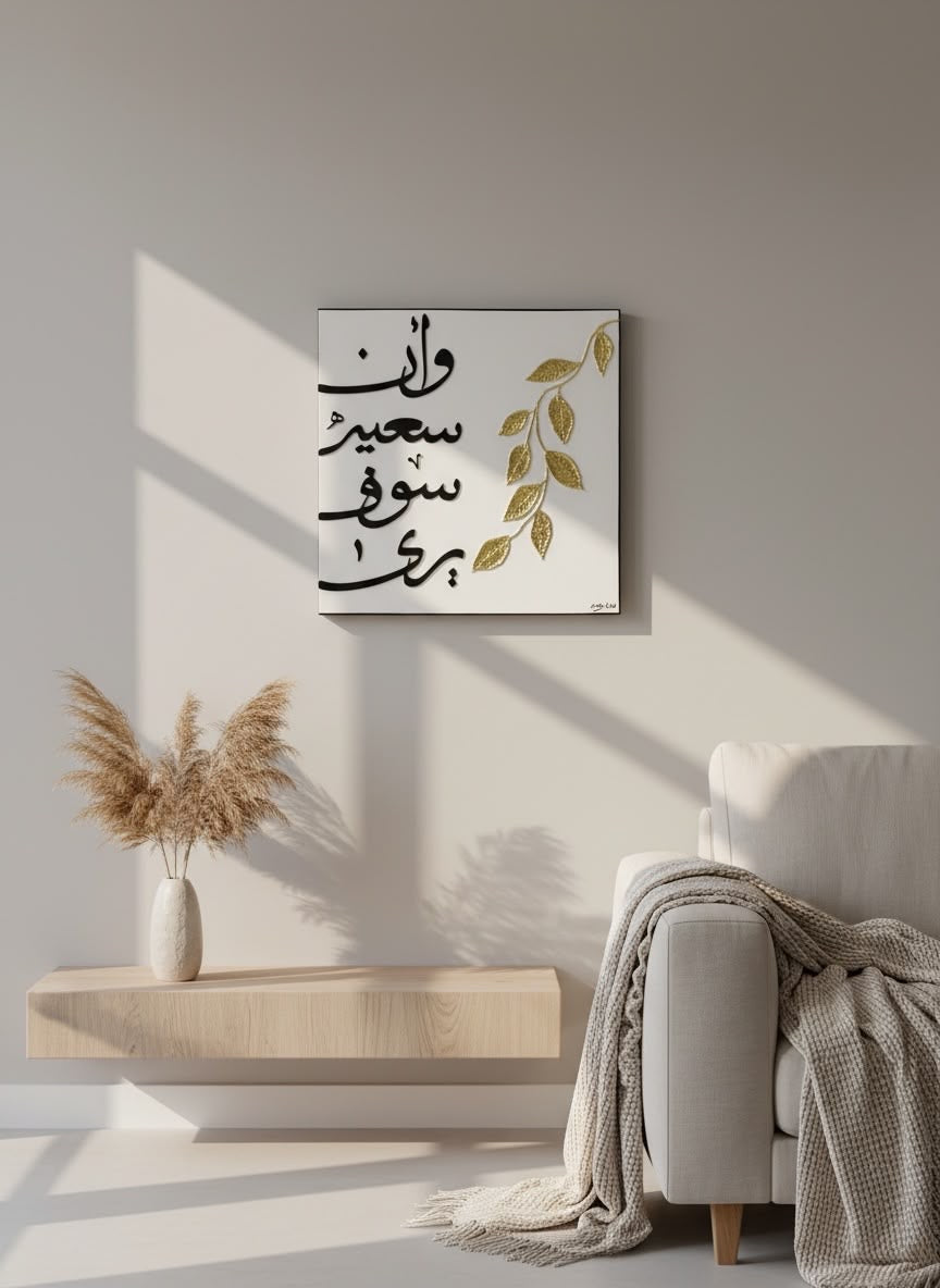 ATHAR | أَثَر