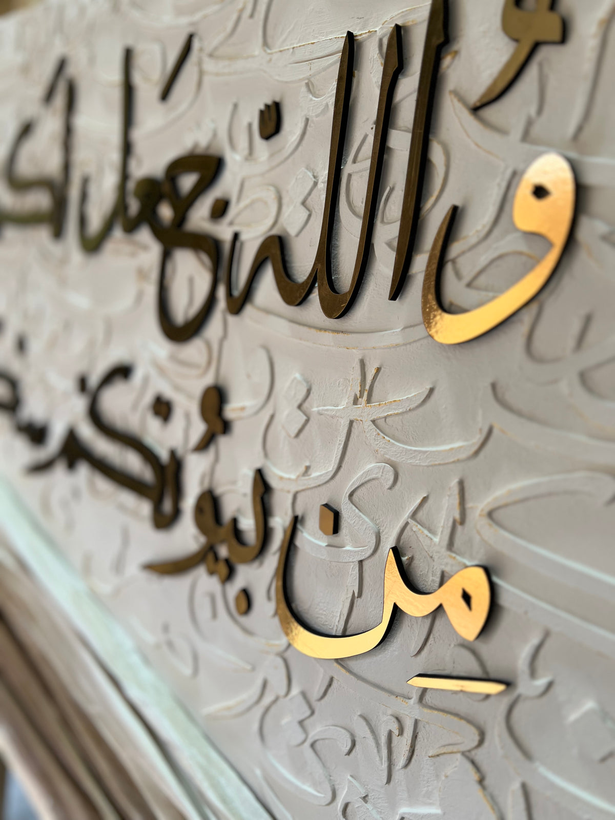 AMWAJ | أَمْوَاچ
