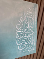 SALAM | سَلَام