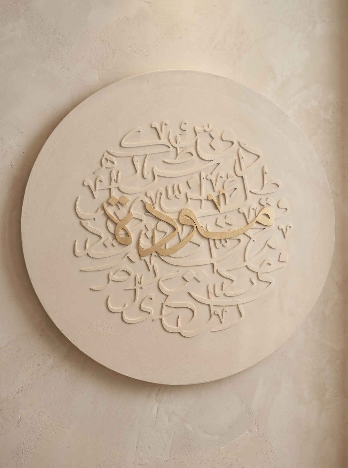 MAWADDA • RAHMA | مَوَدَّة • رَحْمَة