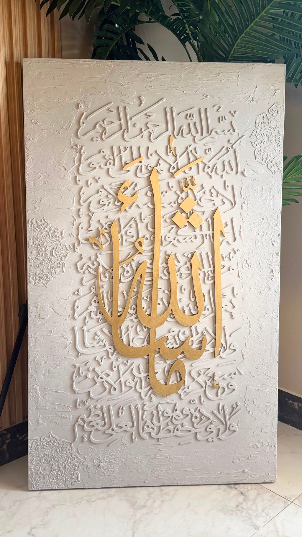 SAKINA | سَكِينَة