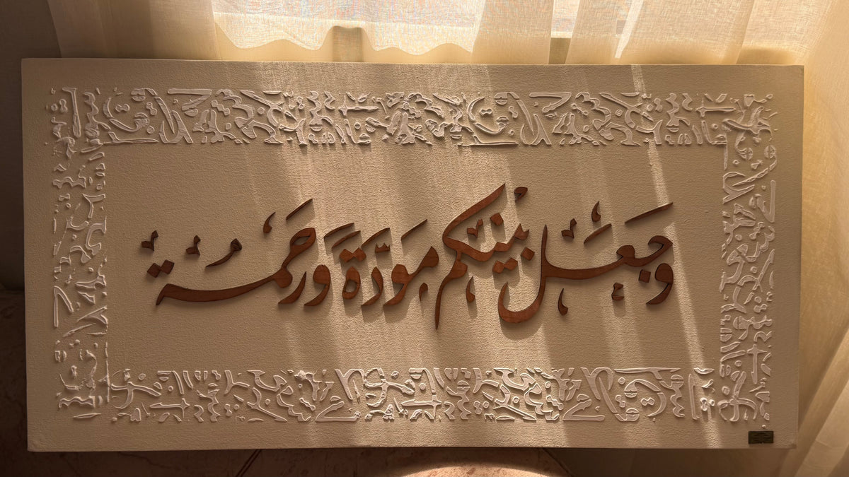MITHAQ | مِيثَاق