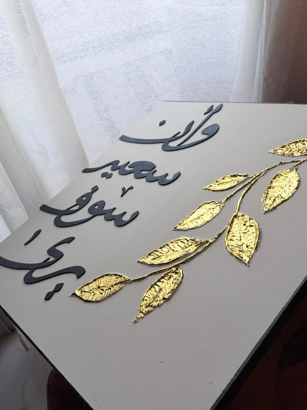 ATHAR | أَثَر