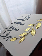 ATHAR | أَثَر