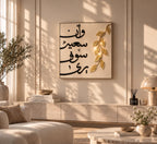 ATHAR | أَثَر