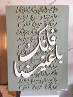 TASBEEH | تَسْبِيح