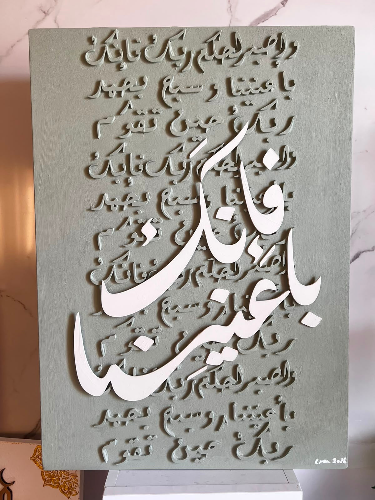 TASBEEH | تَسْبِيح