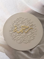 MAWADDA • RAHMA | مَوَدَّة • رَحْمَة