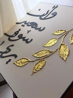ATHAR | أَثَر