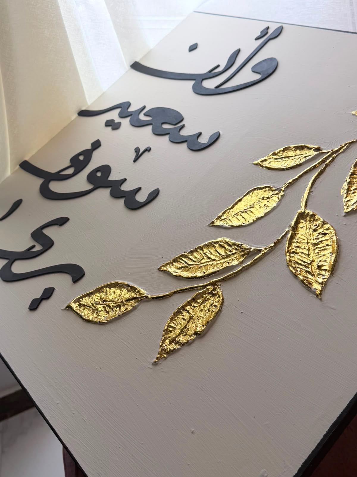 ATHAR | أَثَر