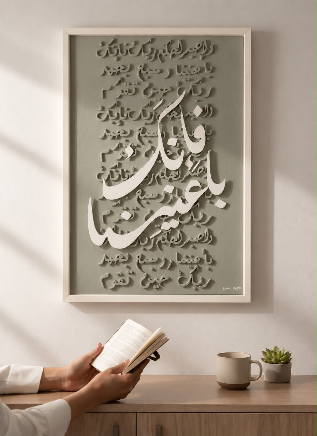 TASBEEH | تَسْبِيح