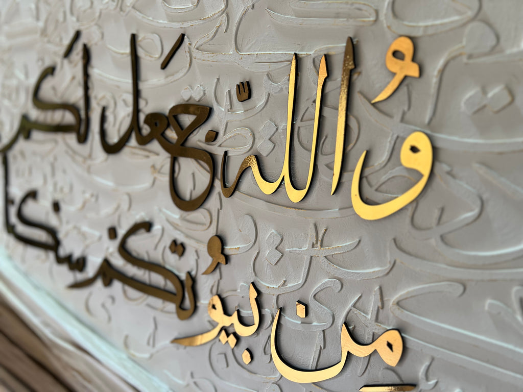 AMWAJ | أَمْوَاچ