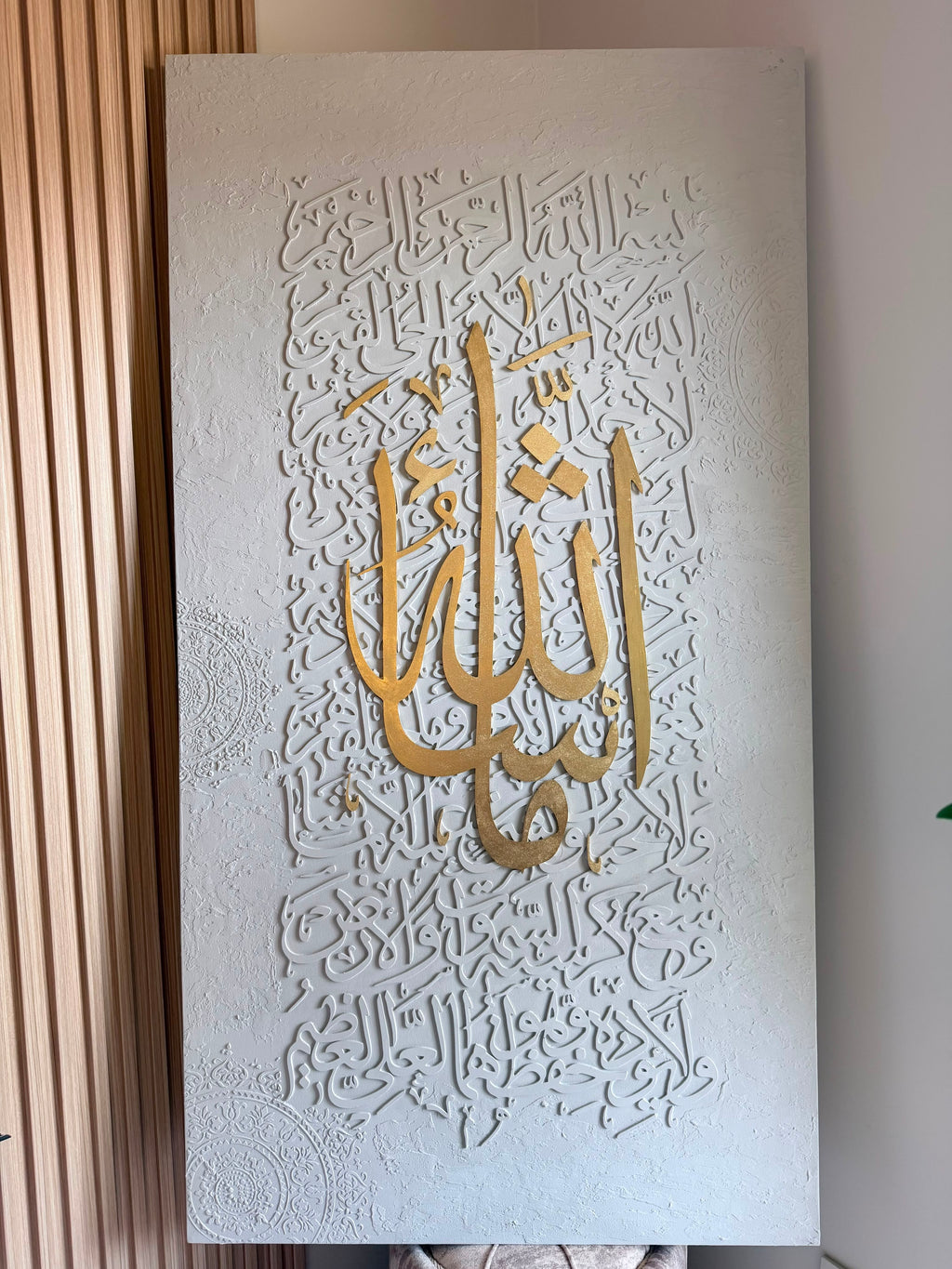 SAKINA | سَكِينَة