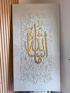 SAKINA | سَكِينَة