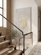 SAKINA | سَكِينَة