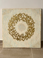 AL-IKHLAS | الإخلاص