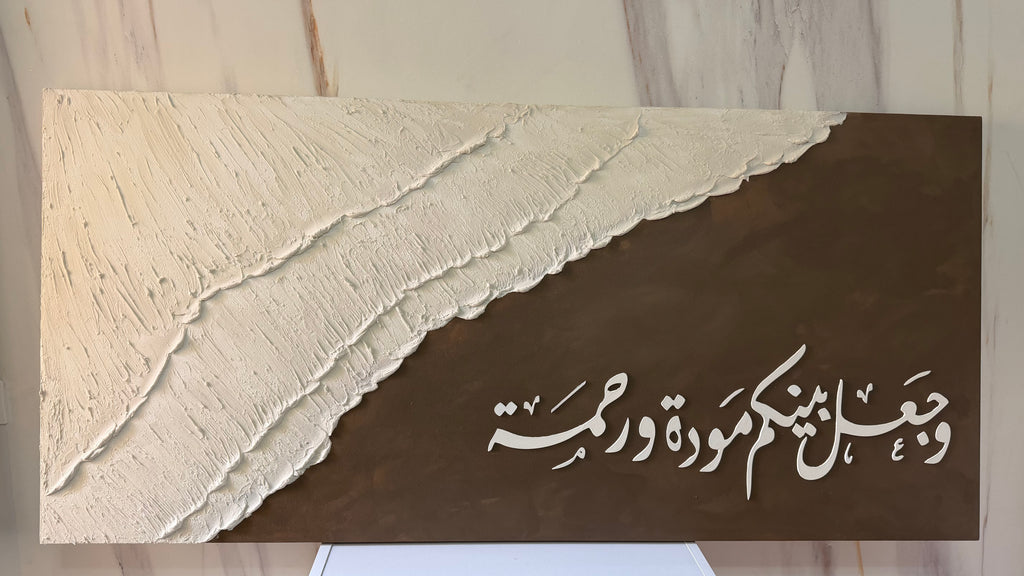 WIDAD | وِدَاد