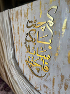 AMWAJ | أَمْوَاچ