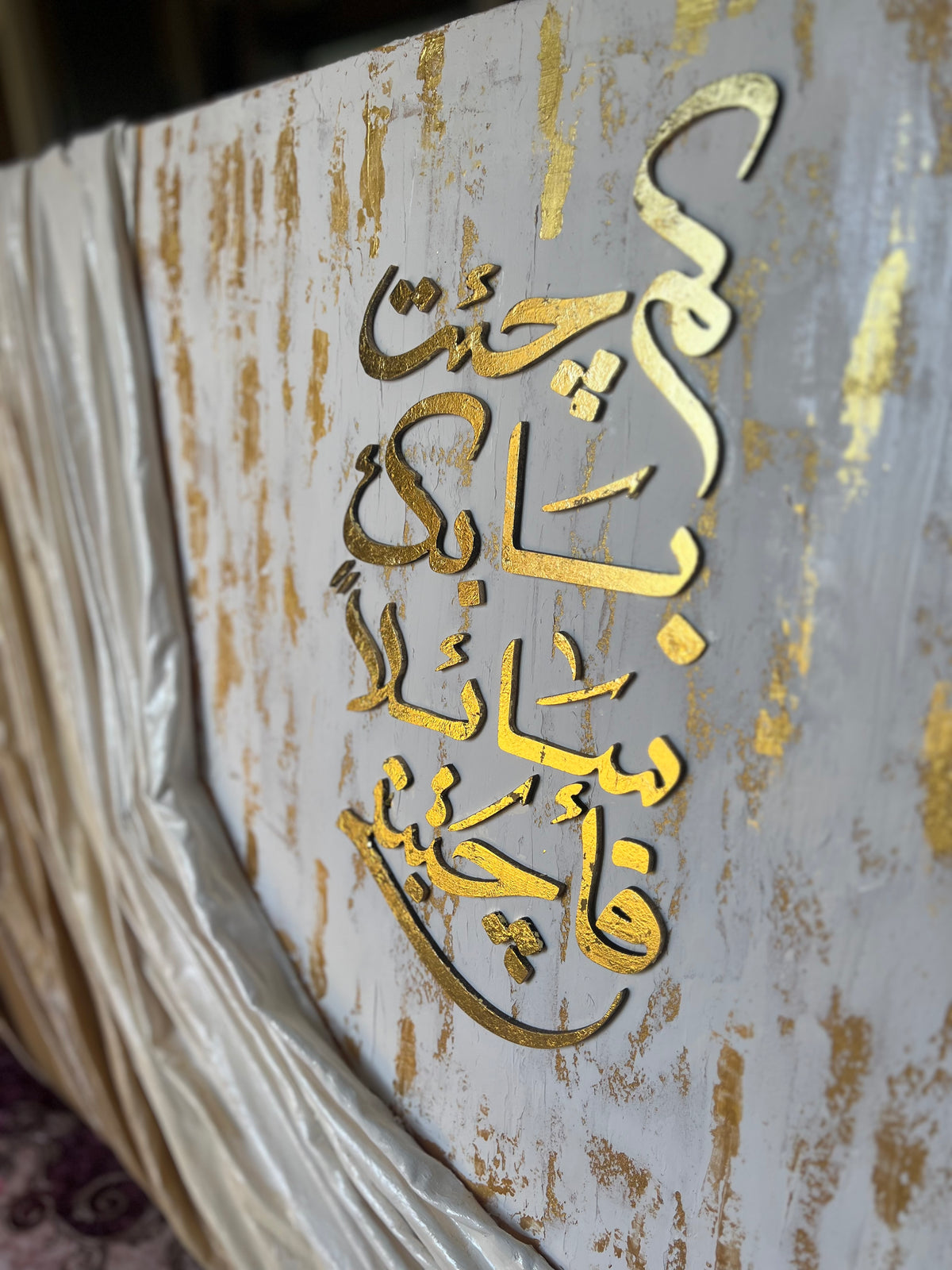 AMWAJ | أَمْوَاچ