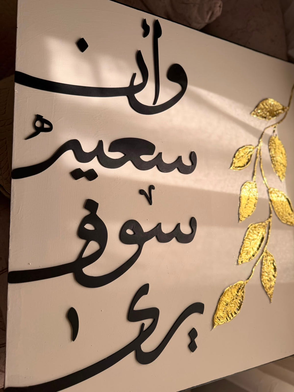 ATHAR | أَثَر